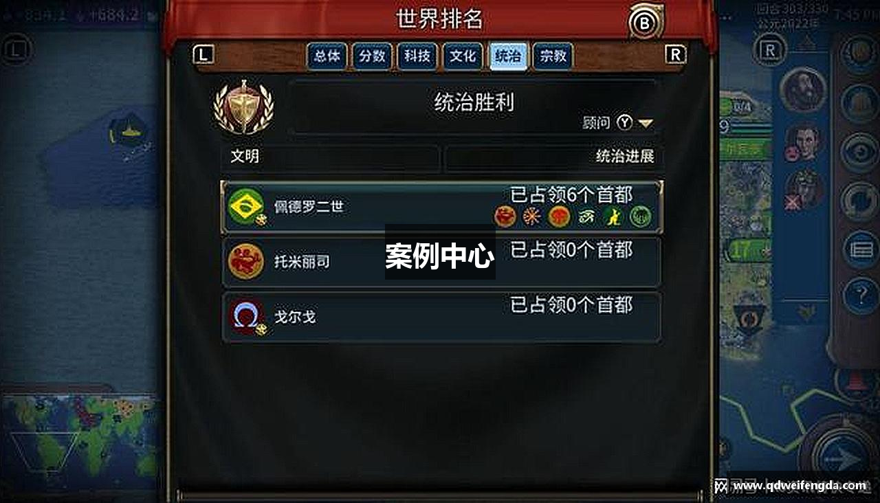 案例中心